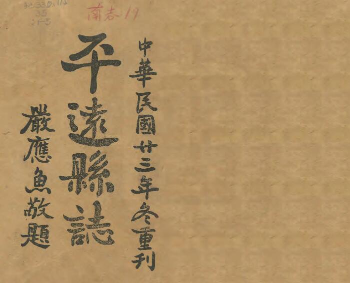 古籍封面
