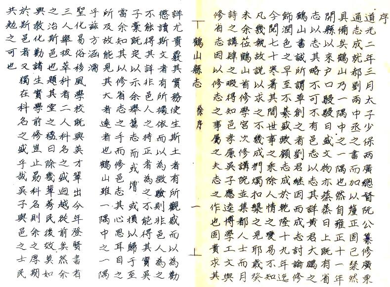 古籍封面