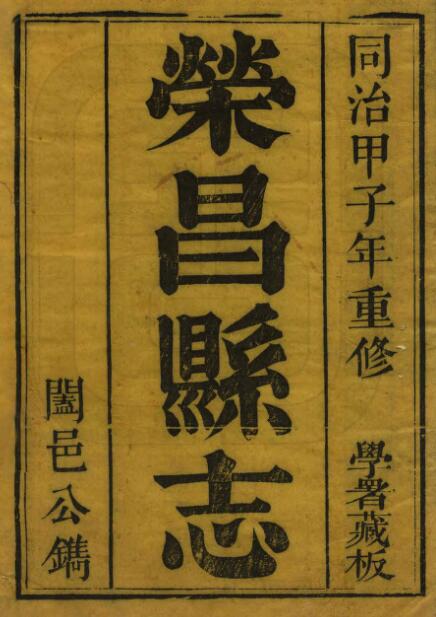 古籍封面