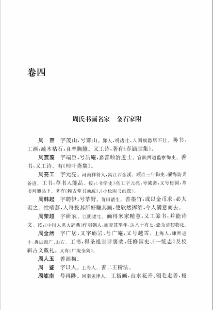 中国近现代稀见史料丛刊（第一辑）（全10种12册）2014.03高清电子版pdf下载