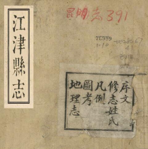 古籍封面