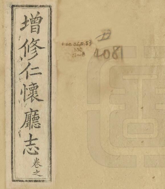 古籍封面