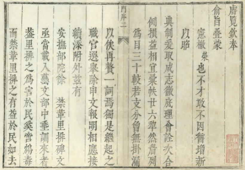 古籍封面