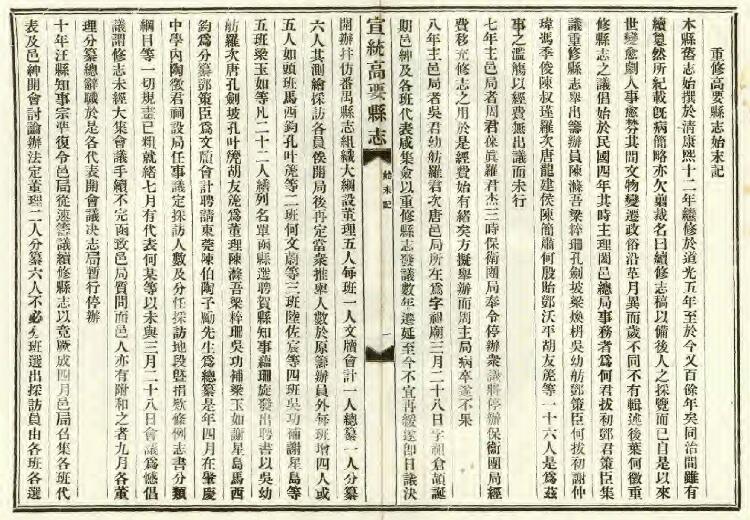 古籍封面