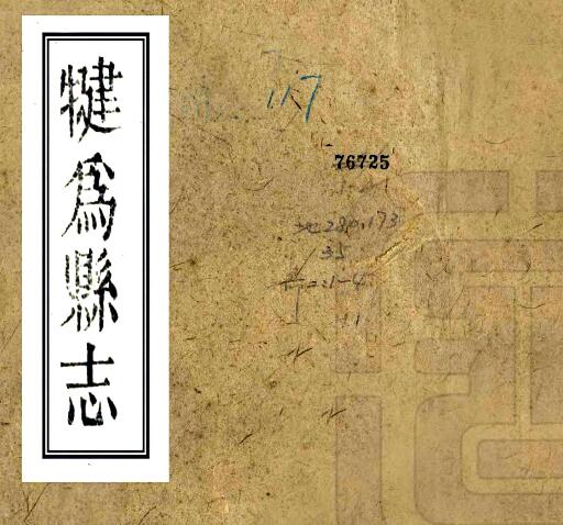 古籍封面