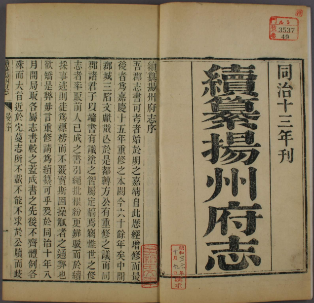 古籍封面