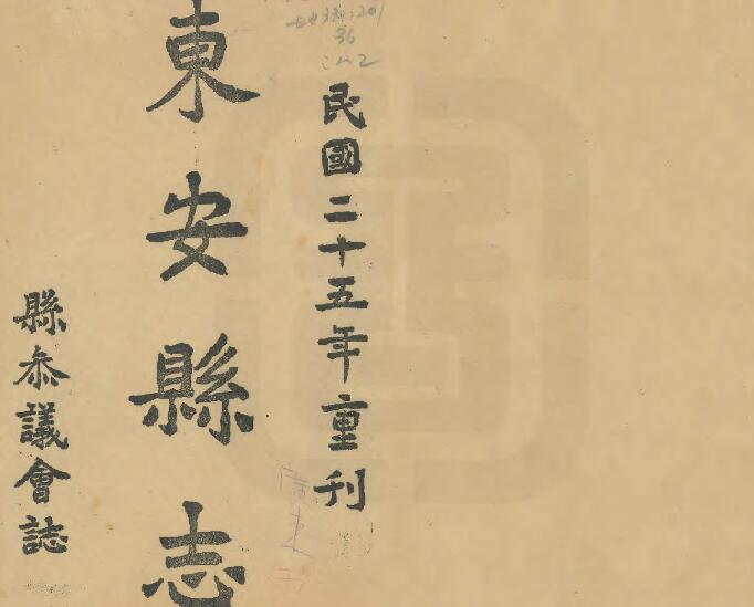 古籍封面
