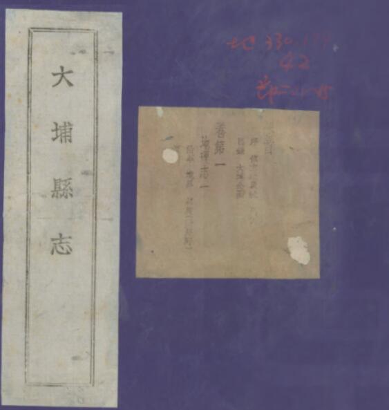 古籍封面