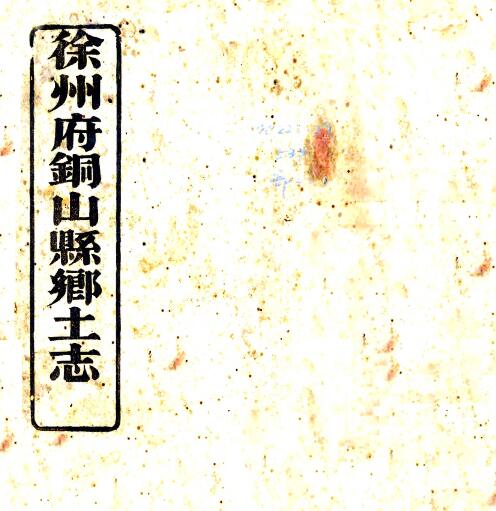 古籍封面