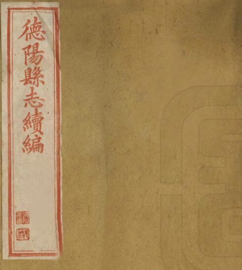 古籍封面
