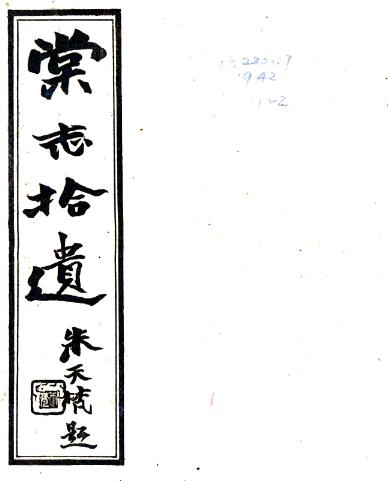 古籍封面