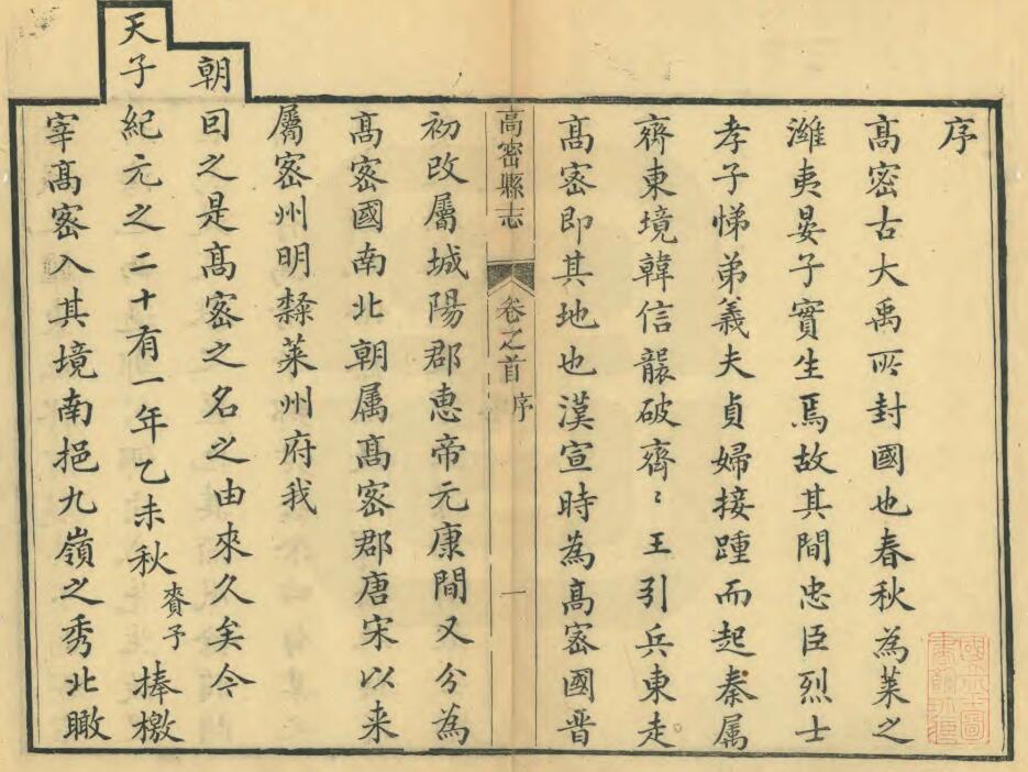 古籍封面