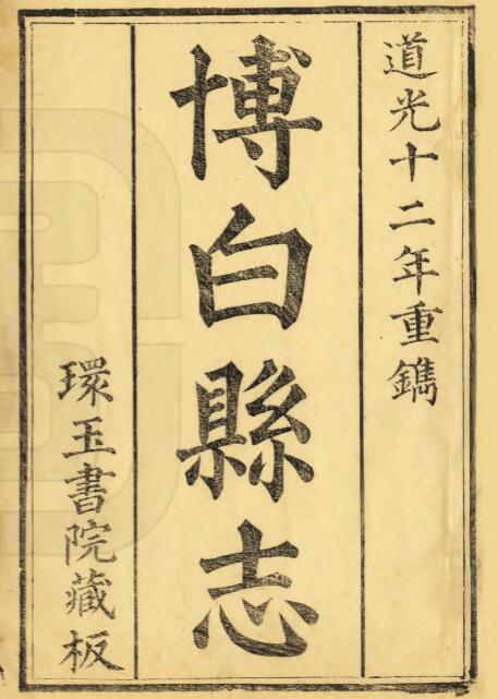 古籍封面