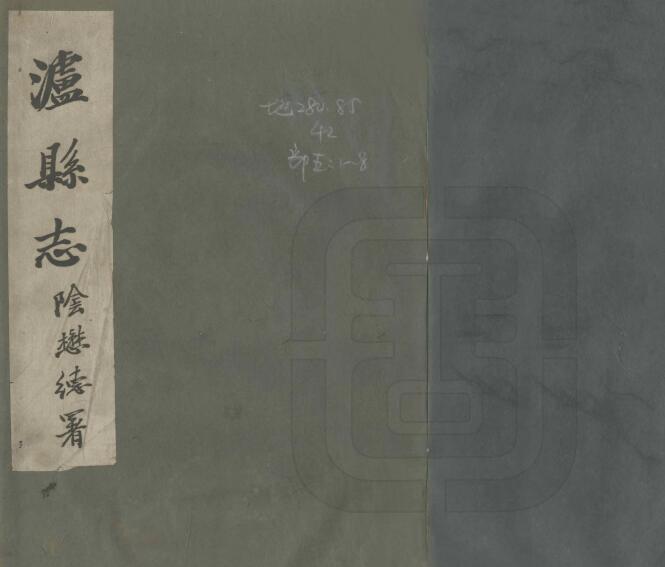 古籍封面