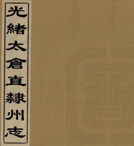 古籍封面