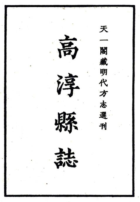 古籍封面