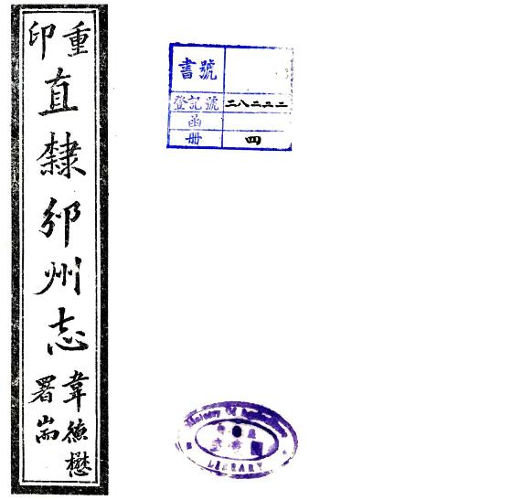 古籍封面