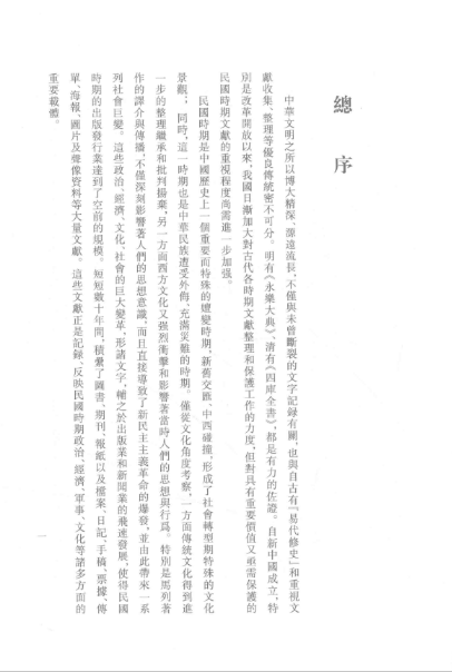民国时期话剧杂志汇编（16开精装 全100册 缺1册）PDF电子版 百度网盘下载 2017.11