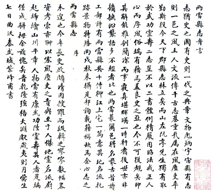 古籍封面
