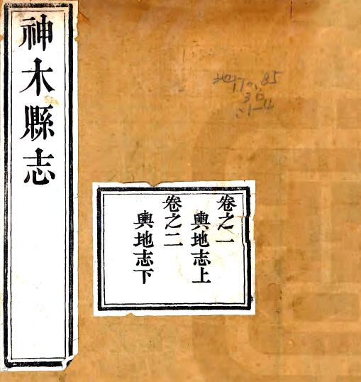 古籍封面