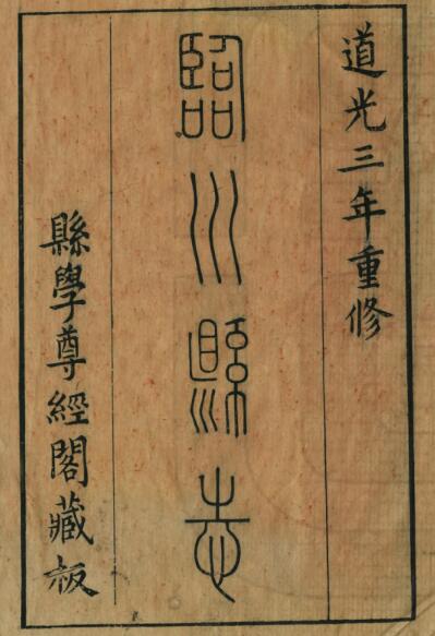 古籍封面
