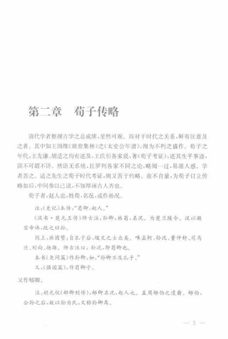 陈登原全集pdf(16开精装 全16册)高清电子版下载