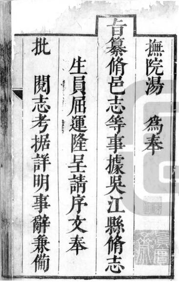 古籍封面