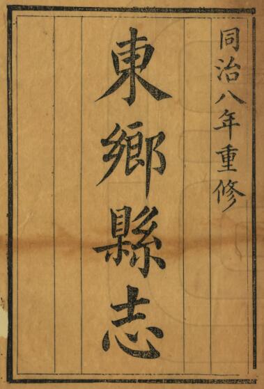 古籍封面