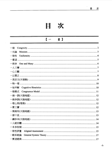 教育大辞书pdf网盘（全12册）文景书局 高清电子版下载