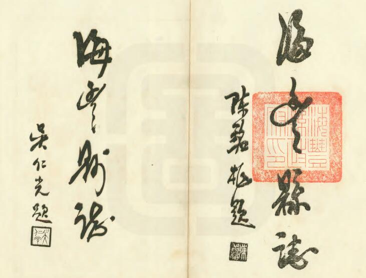 古籍封面