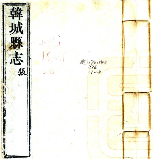 古籍封面