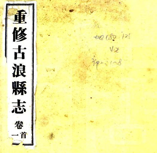 古籍封面