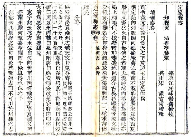 古籍封面