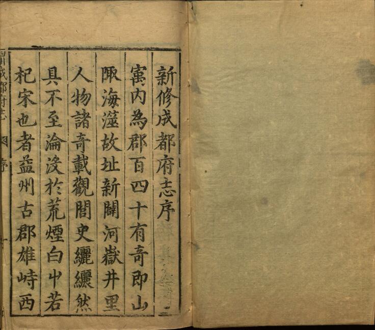古籍封面
