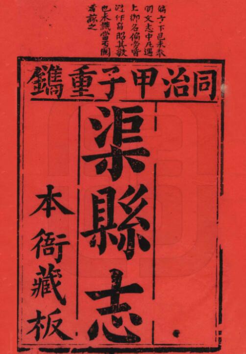 古籍封面