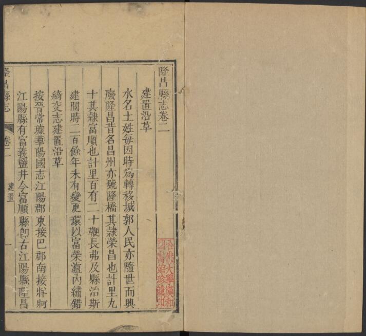 古籍封面