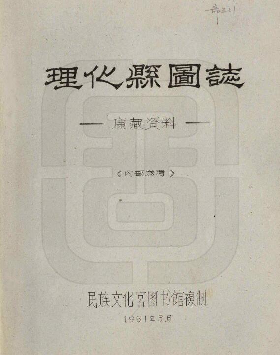 古籍封面