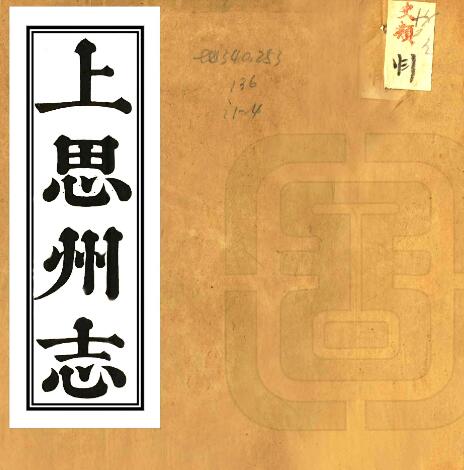 古籍封面