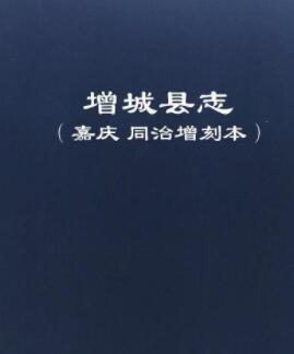 古籍封面