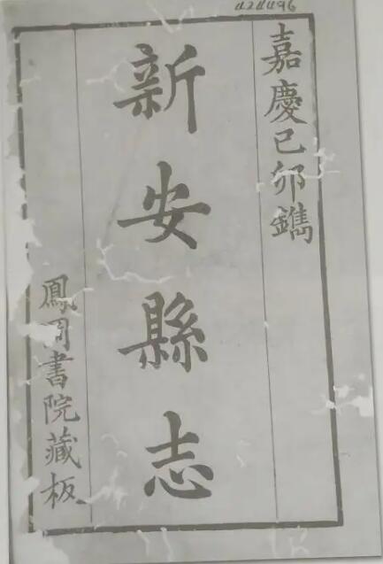 古籍封面