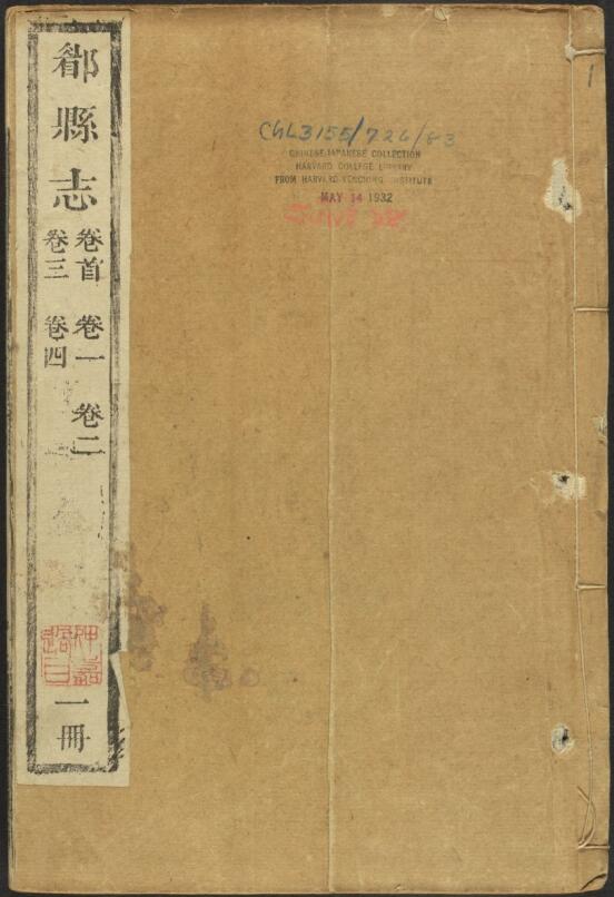 古籍封面