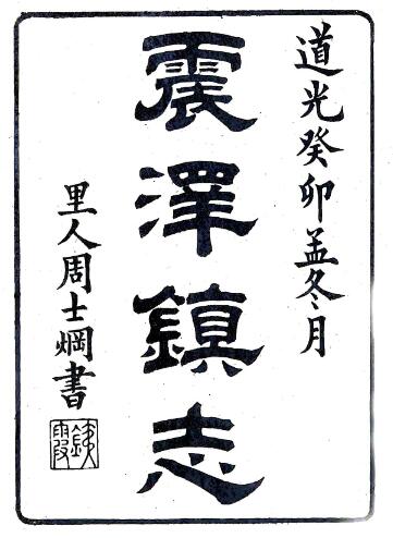 古籍封面
