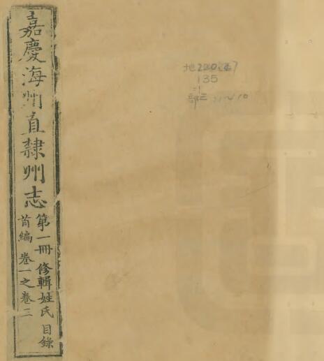 古籍封面