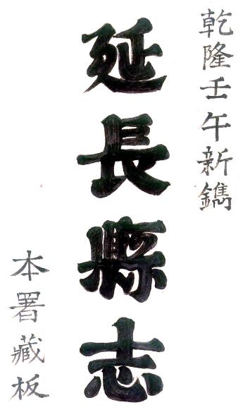 古籍封面