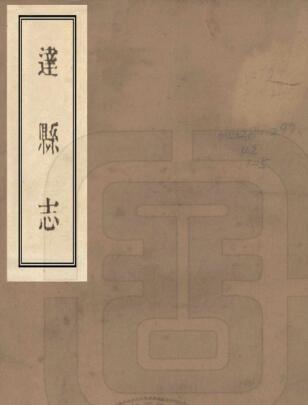 古籍封面