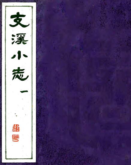 古籍封面