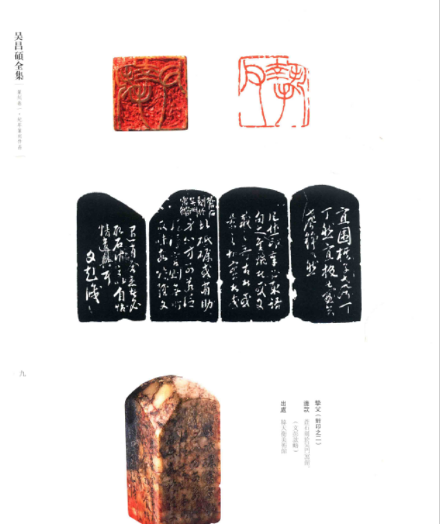 吴昌硕全集pdf电子版 下载（全十二册）清晰电子版
