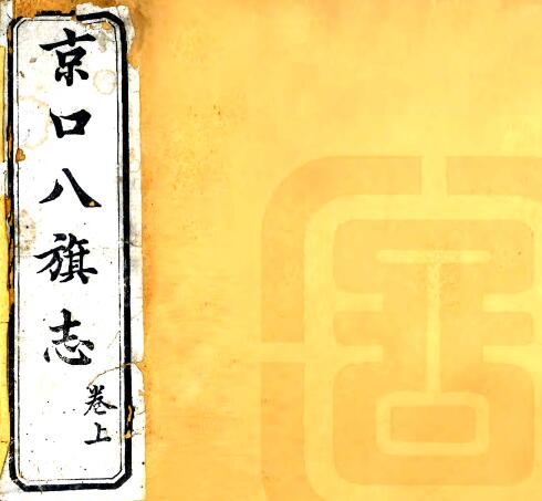 古籍封面