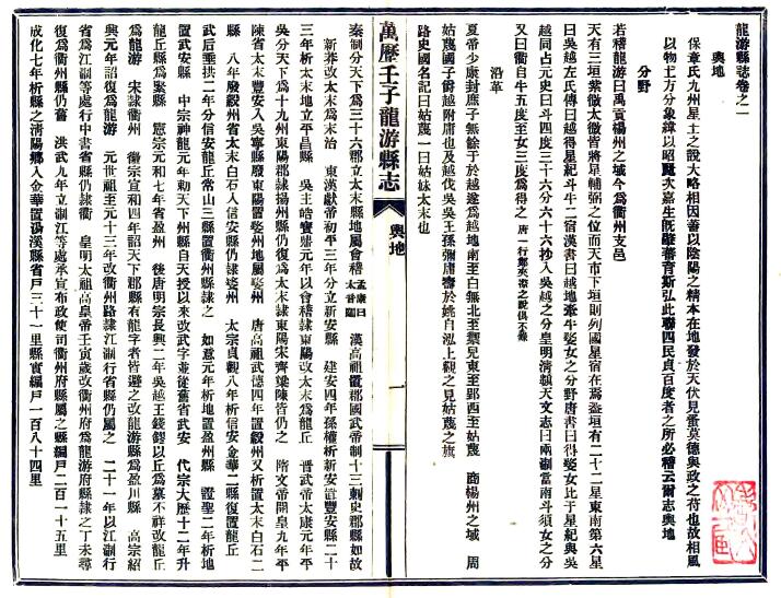 古籍封面