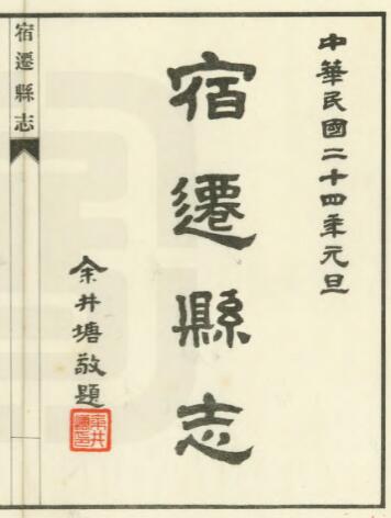 古籍封面